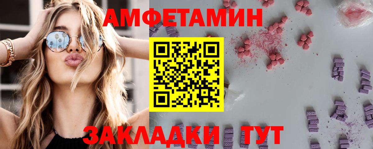 АМФ  АМФЕТАМИН  Вход с VPN  Волхов  АМФЕТАМИН 97% 