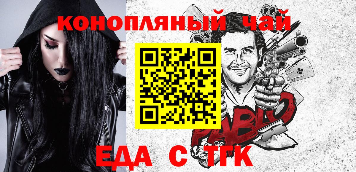 Печенье с ТГК конопля  Вход с VPN  Волхов 
