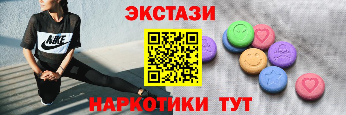 Волхов  ЭКСТАЗИ  Вход с VPN  Экстази XTC 