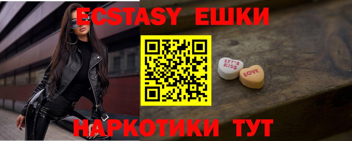 Экстази диски Волхов