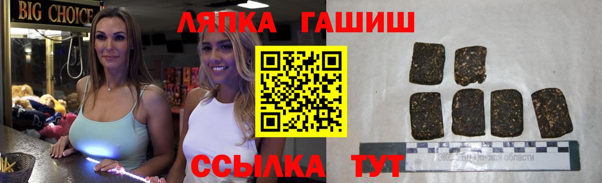 ГАШ индика сатива  Вход с VPN  Волхов  Гашиш гашик 