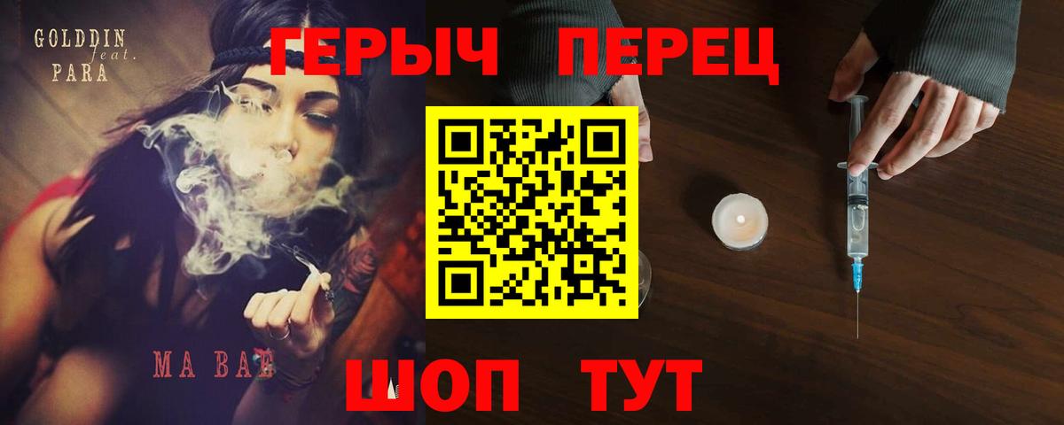 Волхов  ГЕРОИН хмурый  Вход с VPN 