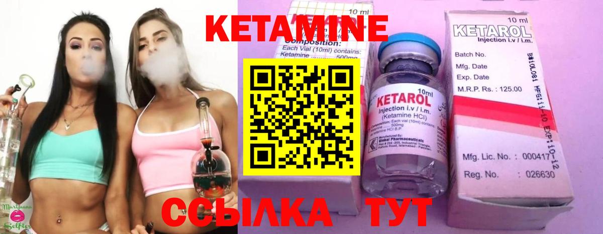 Волхов  КЕТАМИН VHQ  Вход с VPN 