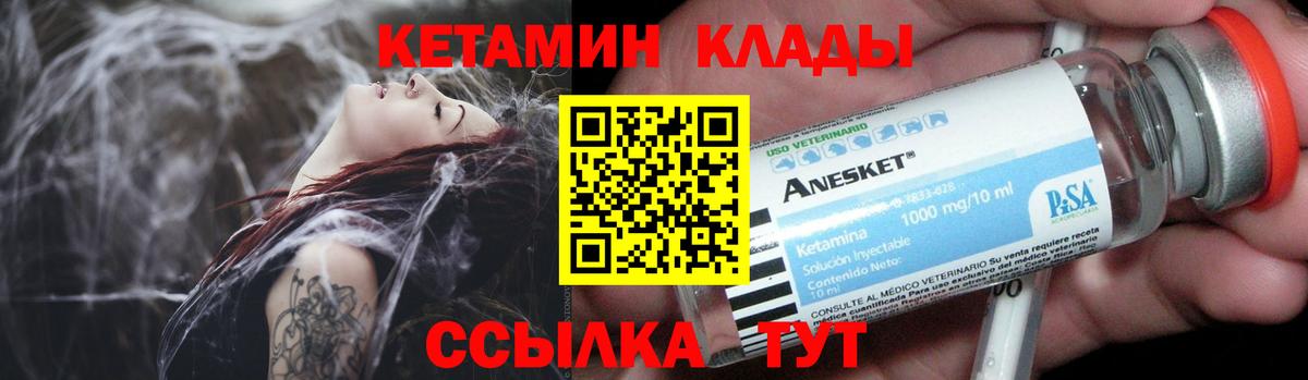 КЕТАМИН ketamine Волхов