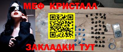 меф Нальчик