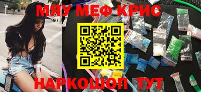 кристаллы Новозыбков