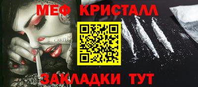 меф Нальчик