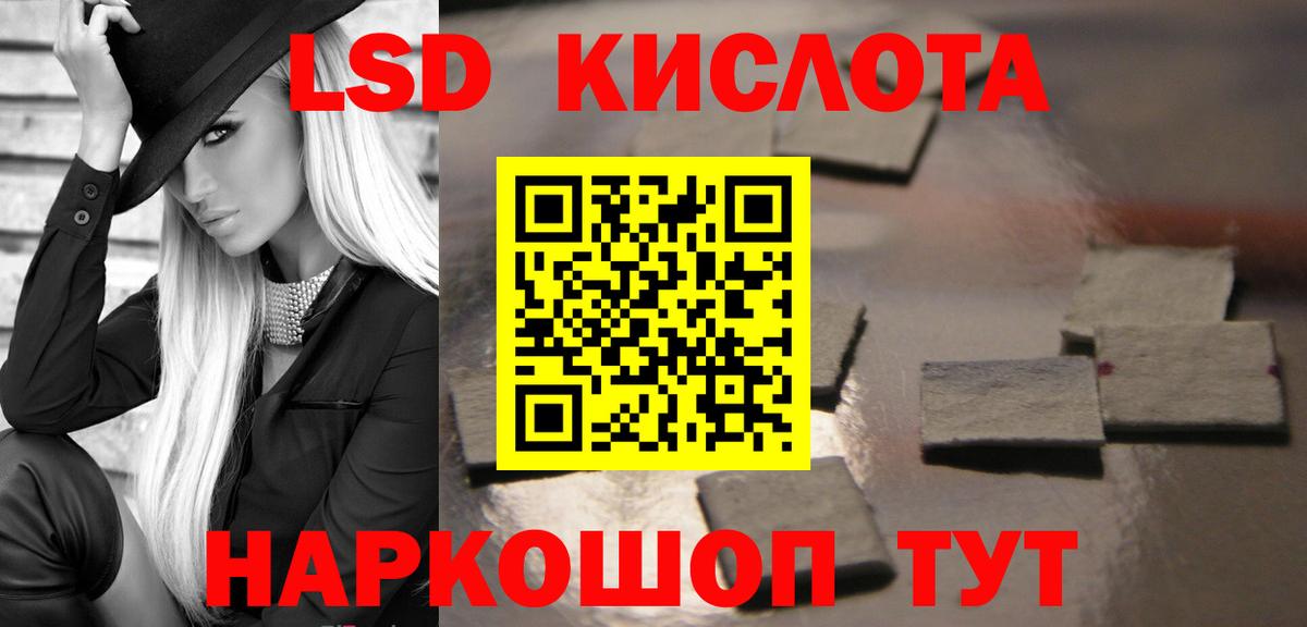 ЛСД экстази  LSD-25 экстази кислота  LSD-25 экстази ecstasy  Вход с VPN  Волхов 