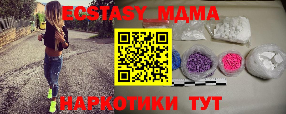 МДМА кристаллы  Вход с VPN  MDMA  Волхов  МДМА молли 