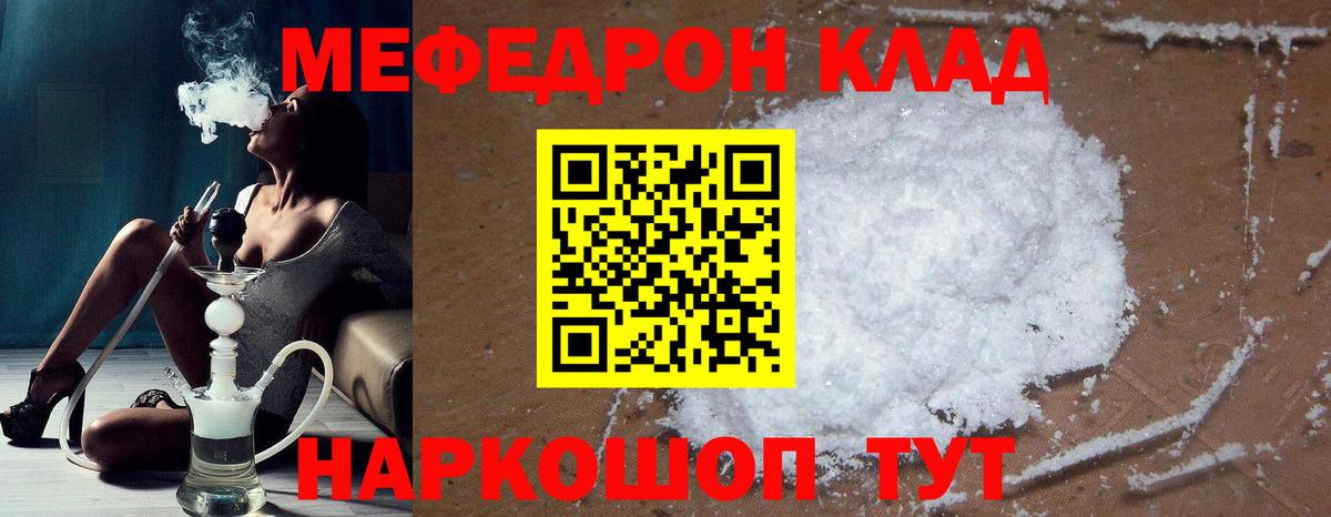 МЕФ кристаллы Волхов