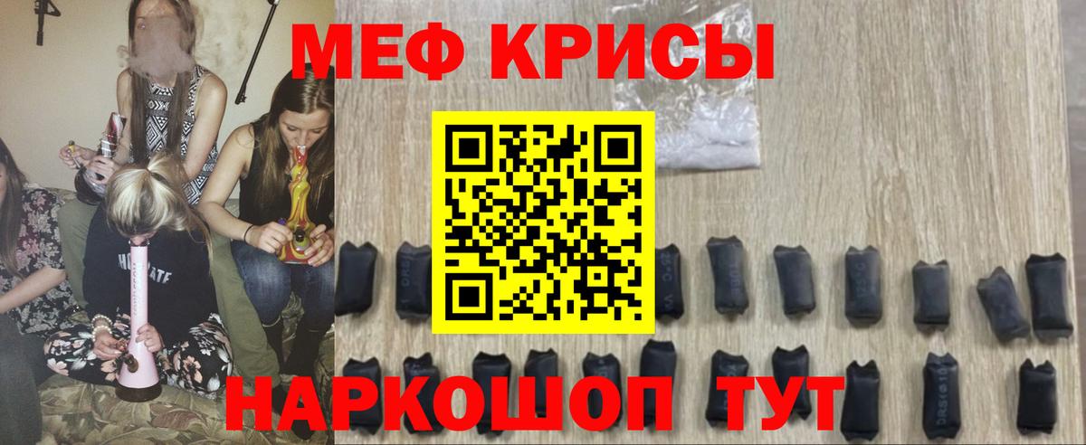 МЯУ-МЯУ мука  Вход с VPN  МЕФ мяу мяу  Волхов 