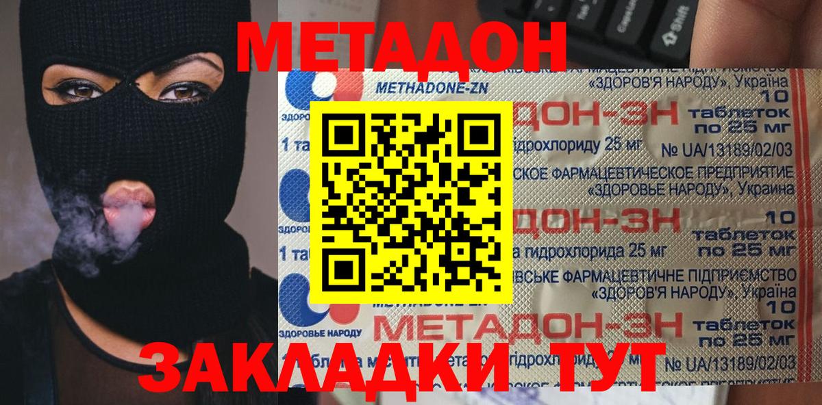 hydra маркетплейс  МЕТАДОН белоснежный  Вход с VPN  Волхов  МЕТАДОН methadone 