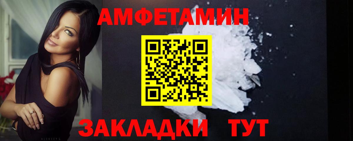 МЕТАМФЕТАМИН Декстрометамфетамин 99.9% Волхов